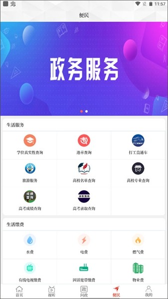 云上镇平