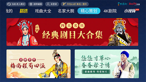 梨园行戏曲