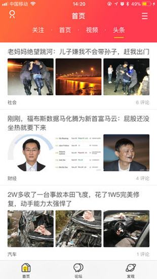 济源论坛客户端 最新版v4.4.1