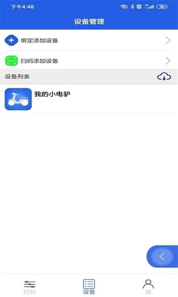 丰骑仕手机版 安卓版v1.1.27