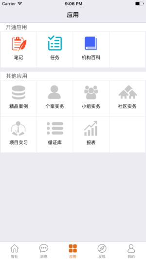 小智社区