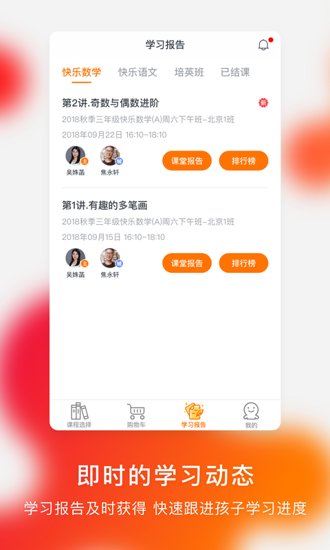 洪恩学堂