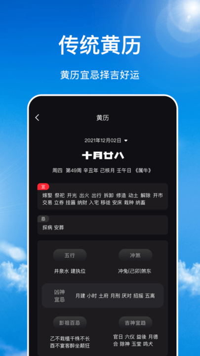 ai数字温度计 安卓版v1.1