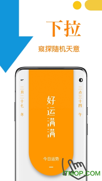 天意