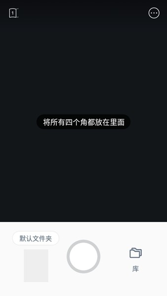 vFlat Scan pdf scanner免费版 安卓最新版v1.0.3.230426.720d3c7cc