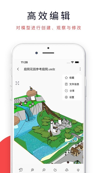 3DMAX模型浏览器 安卓版v1.8