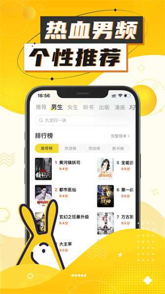 得间免费小说