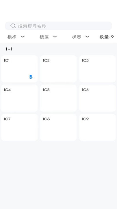 通通酒店app
