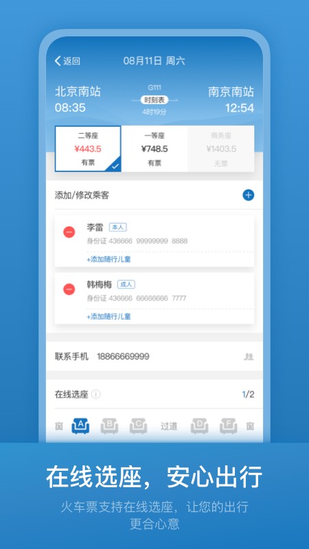 海油商旅