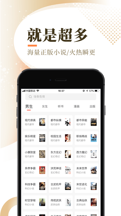 宜搜小说