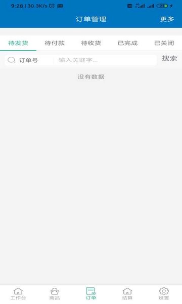豆呱商家端