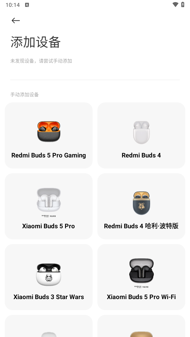 小米耳机