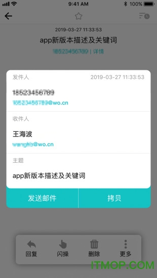 沃邮箱