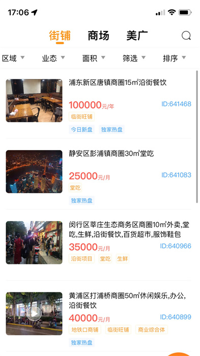 同联商业