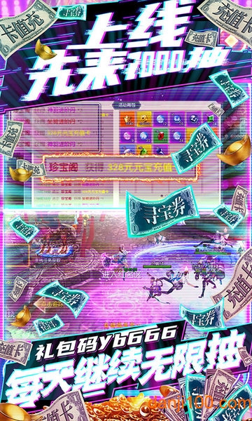 梦八仙