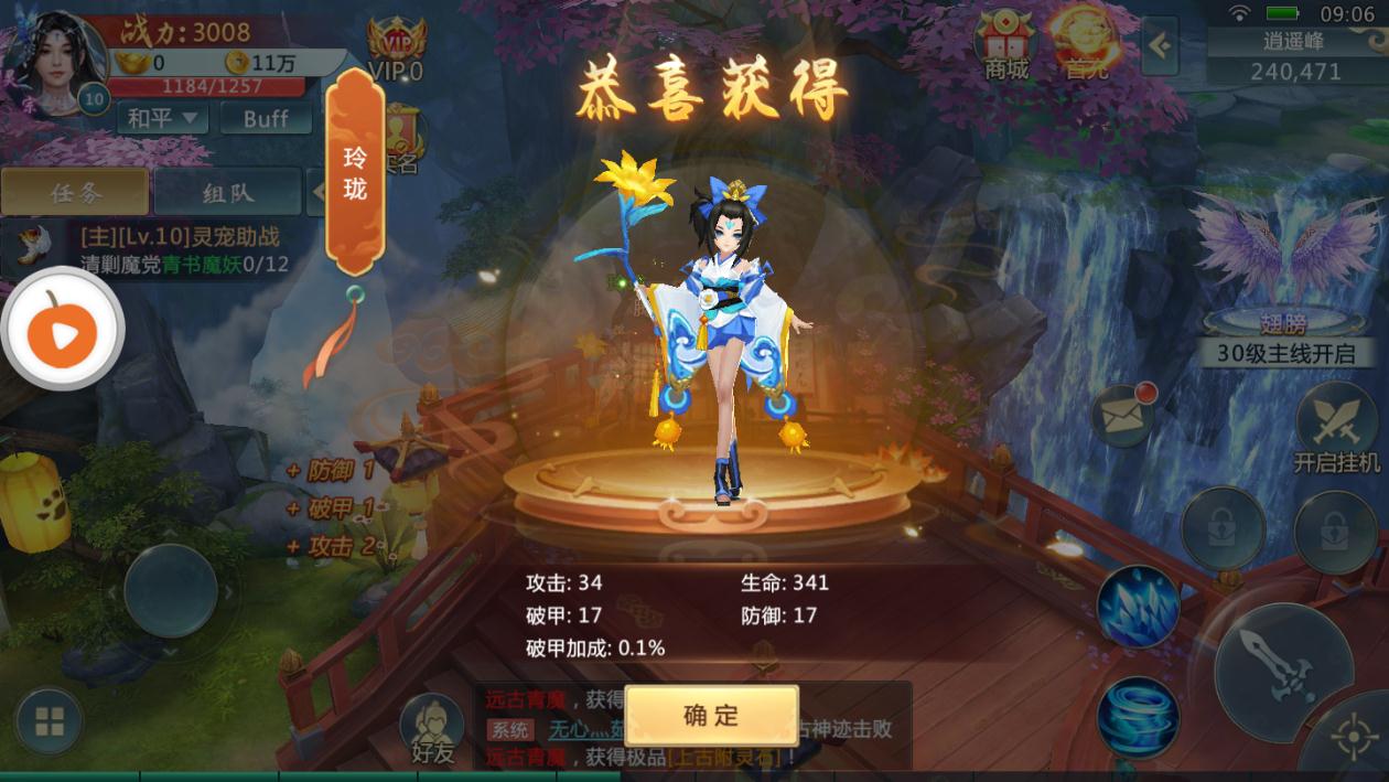 幻世江湖