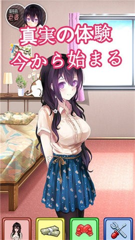 我的打工女友测试版
