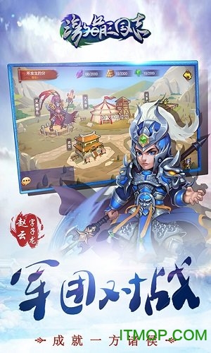 激萌三国志