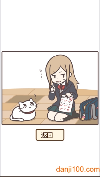 家猫的日常