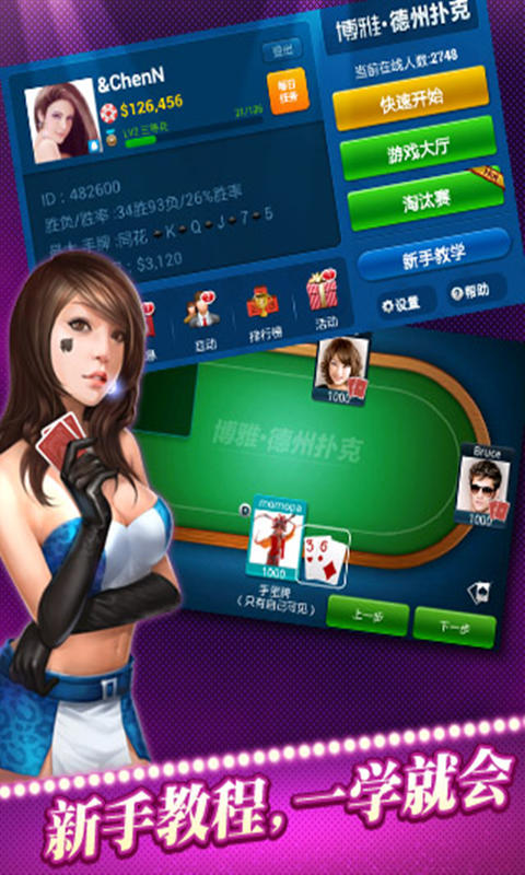 博雅棋牌