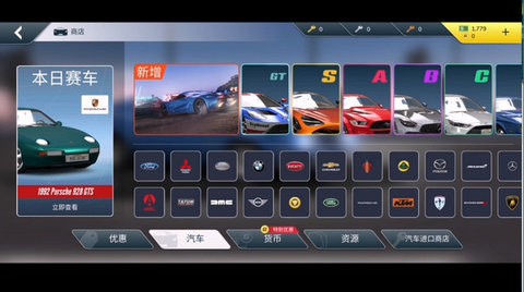 叛逆赛车游戏安装器