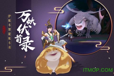 蜀山捉妖记