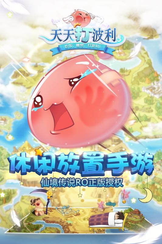 天天打波利QQ版