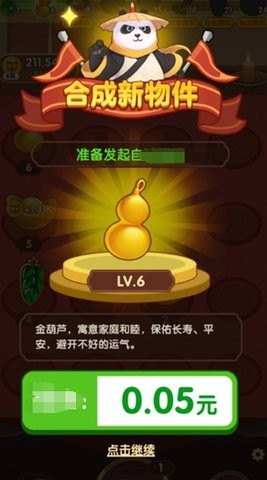 财运合不停