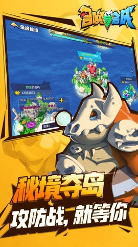 召唤与合成