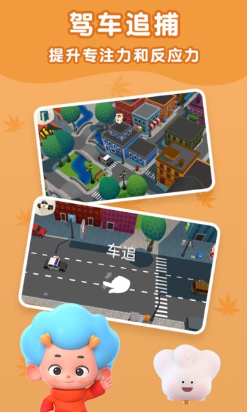 警察抓小偷