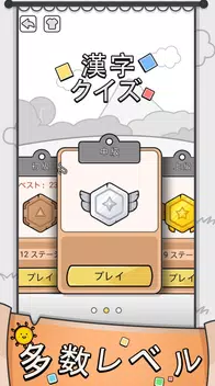 漢字クイズ