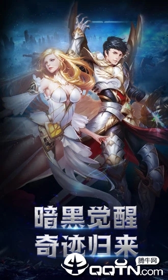 魔龙联盟