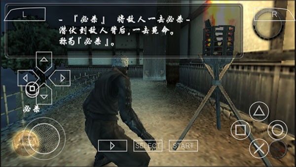 天诛4