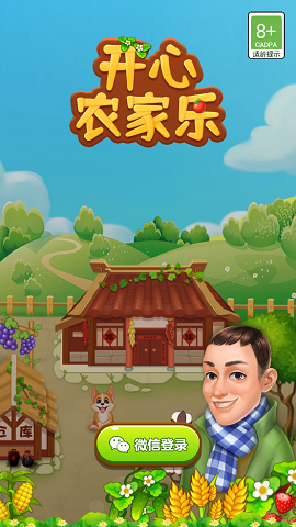 开心农家乐