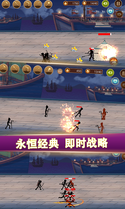 火柴人战争：军团大战