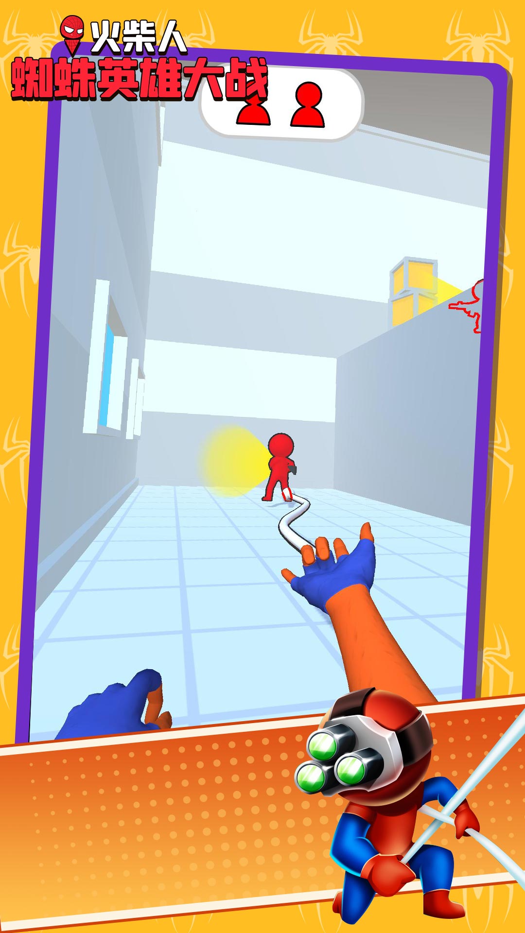 蜘蛛英雄大战