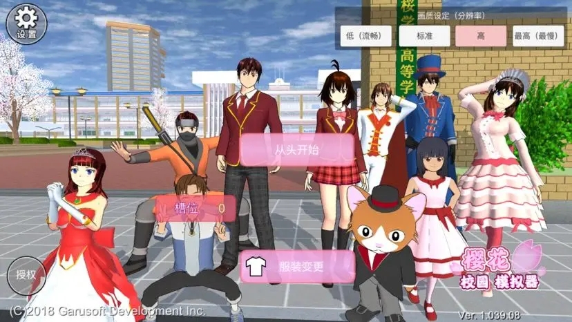 SAKURA SchoolSimulator樱校联机版最新版下载
