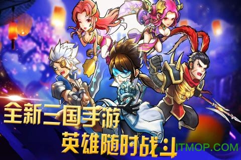 快打三国志-策略国战版