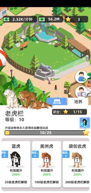 Zoo Idle 3D(闲置的动物园手游)