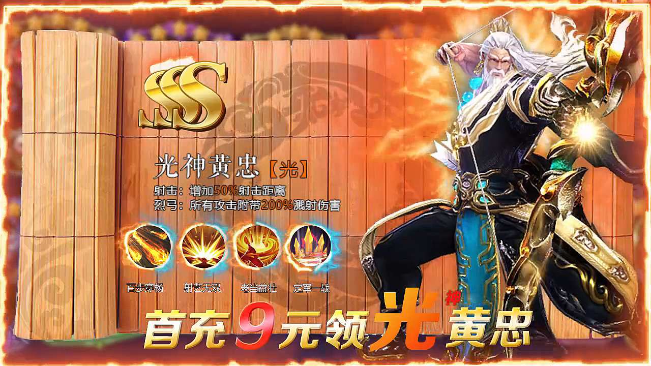 魔将三国：终章