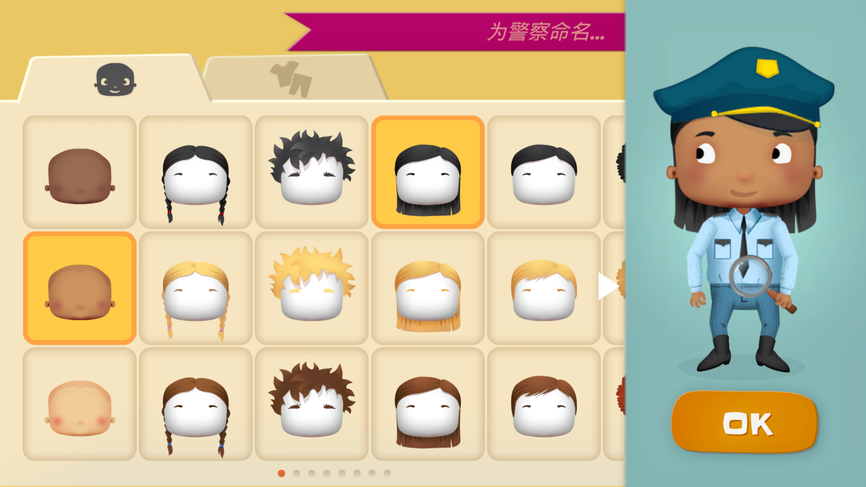 小小警察(little police)破解版下载