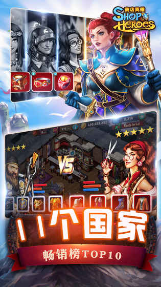 Shop Heroes(商店英雄全解锁版)