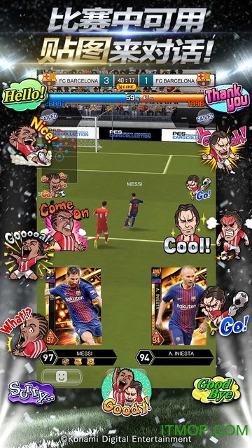 实况王者集结网易阡陌官服版