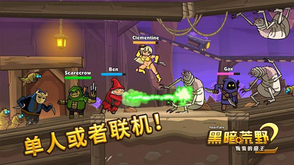 黑暗荒野2 官方手游版