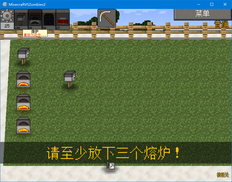 MC大战僵尸2重制版