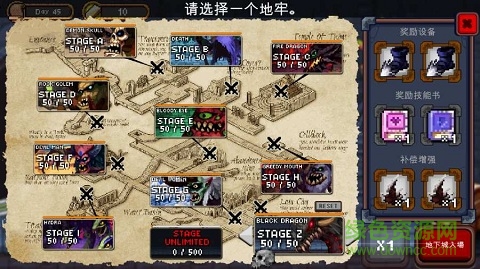 地下城与公主中文版