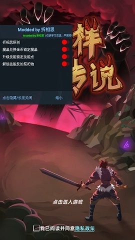 不一样传说内置修改器版