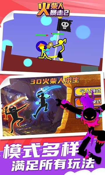 火柴人暴击3无广告版