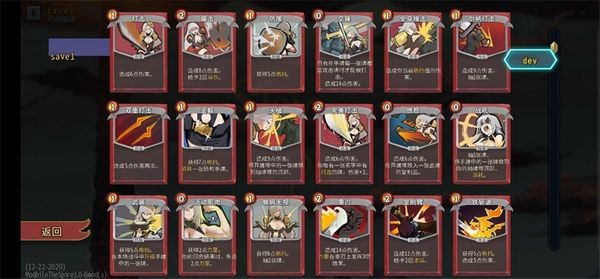 杀戮尖塔娘化版mod 安卓版v2.3.15