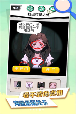 规则怪谈看不见的真相恐怖怪谈